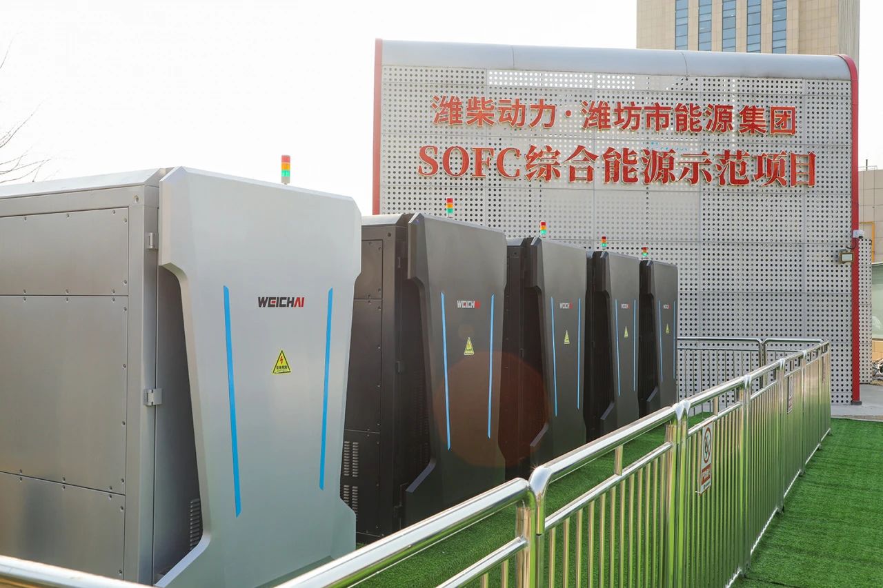 潍柴SOFC示范项目